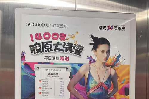 邢台电梯广告